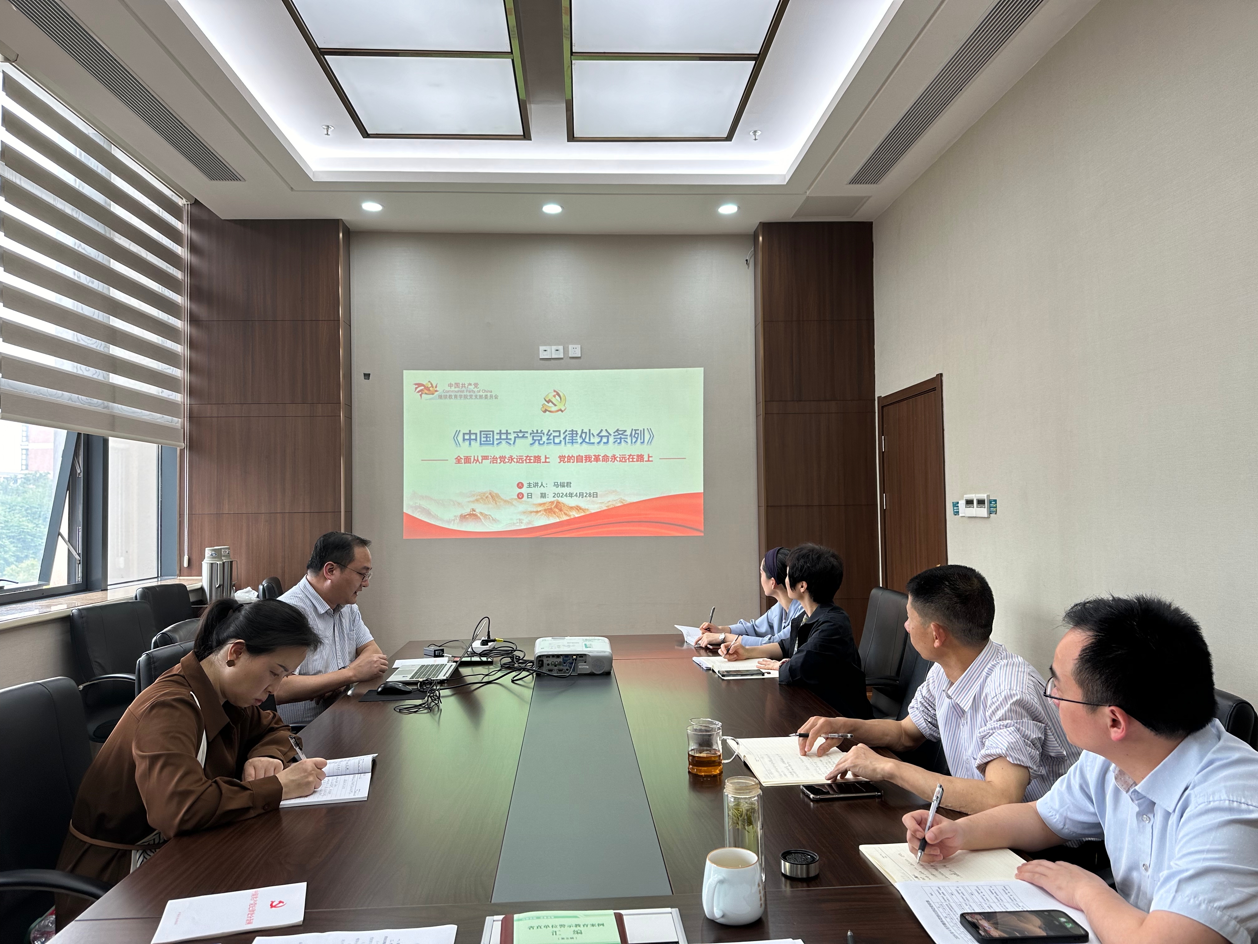 20240429-党纪学习教育.jpg